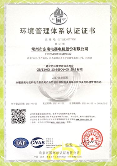 ISO14001<span>Environmental Management System Certification</span>